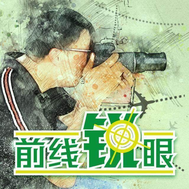 《前线锐眼》Vol.121：冷思考蒿俊闵讨薪到恒大限薪